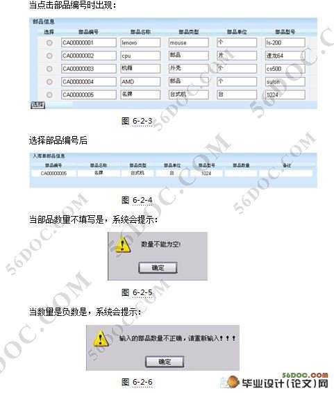 山口物流仓库管理系统的设计(JSP,Hibernate,Struts,MySQL)☆
