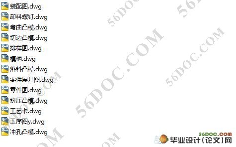 轴架冲压工艺及模具的设计