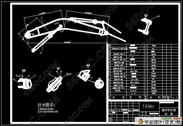 液压挖掘机反铲装置设计