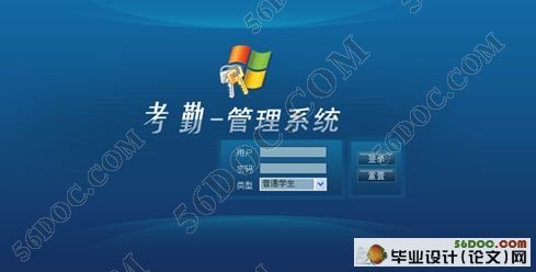 高校学生考勤管理系统的设计(JSP,SQLServer)