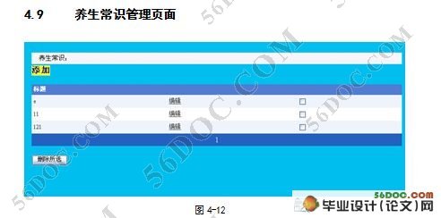 中药词典手机网站的设计(ASP.NET2.0,SQL2005)(含录像)