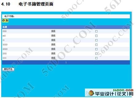 中药词典手机网站的设计(ASP.NET2.0,SQL2005)(含录像)