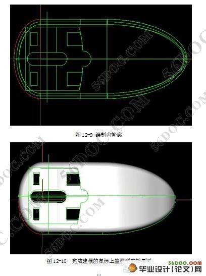 鼠标上盖注塑模的设计(含cad零件图和装配图)