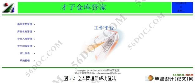 图着色理论在仓库管理系统中的应用☆