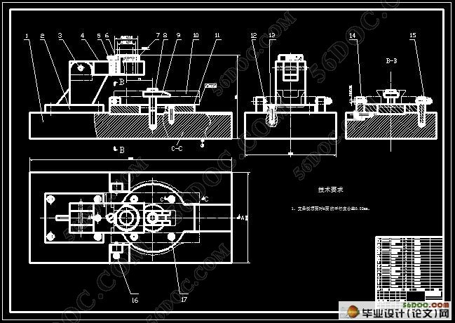 普通车床转盘加工工艺及其夹具设计
