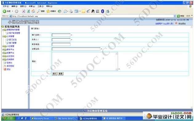 Сҵϵͳʵ(ASP,SQL2000)