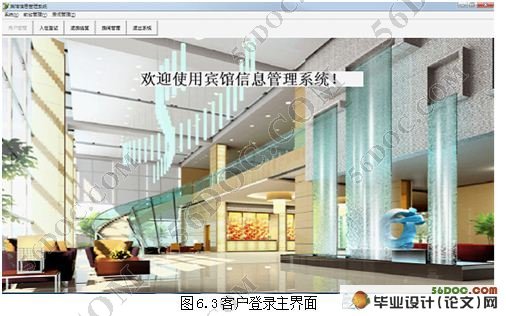 酒店宾馆信息管理系统的设计(Delphi,Access)