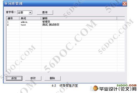 过滤式英语单词批量速查系统(VC++,SQLlite)