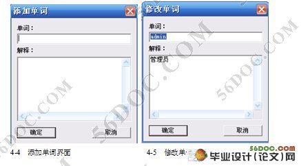 过滤式英语单词批量速查系统(VC++,SQLlite)