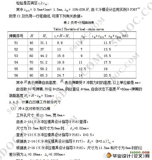 三极管管脚多工位级进模设计(含cad零件图和装配图)
