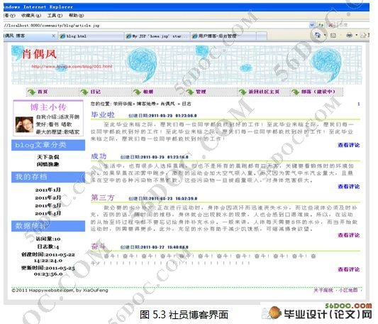 学府华庭社区交流系统的设计(Myeclipse,Struts,Hibernate,MySQL)