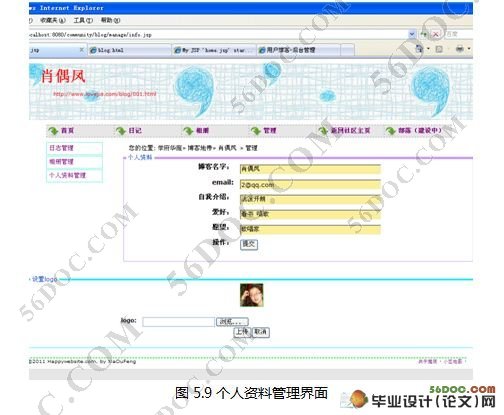 学府华庭社区交流系统的设计(Myeclipse,Struts,Hibernate,MySQL)