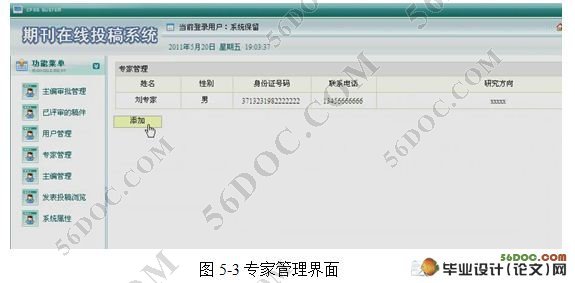 基于Web在线投稿系统的设计与实现(SQL2000)(含录像)(2人组)