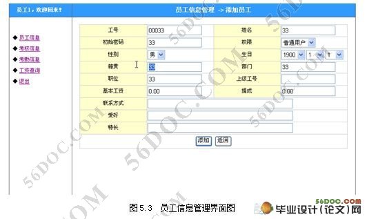 基于JSP的企业员工考勤管理系统的设计(MySQL,SSH)