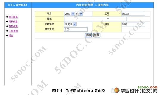 基于JSP的企业员工考勤管理系统的设计(MySQL,SSH)