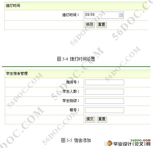 基于JSP技术的学生宿舍管理系统的设计(SQL2005,SSH2)(含录像)