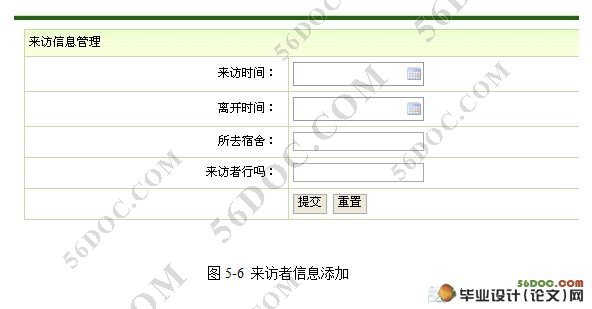 基于JSP技术的学生宿舍管理系统的设计(SQL2005,SSH2)(含录像)