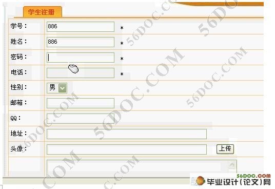 校友录管理系统的设计与实现(SQL2000)含录像