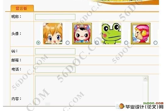 校友录管理系统的设计与实现(SQL2000)含录像