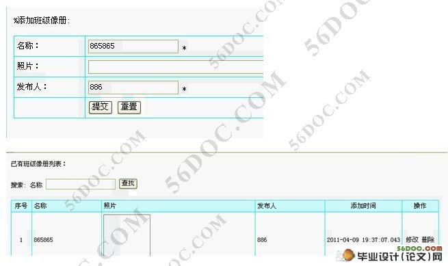 校友录管理系统的设计与实现(SQL2000)含录像
