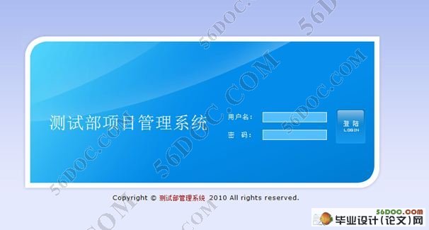 基于V模型的测试过程实施