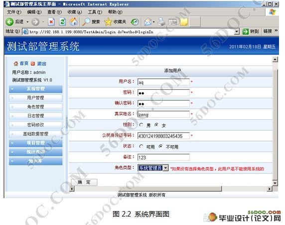 基于V模型的测试过程实施