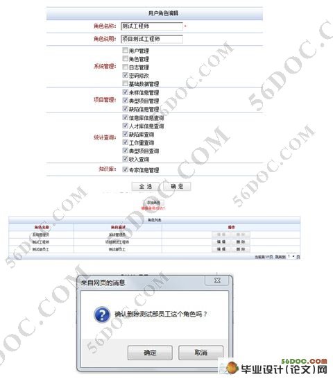 基于V模型的测试过程实施