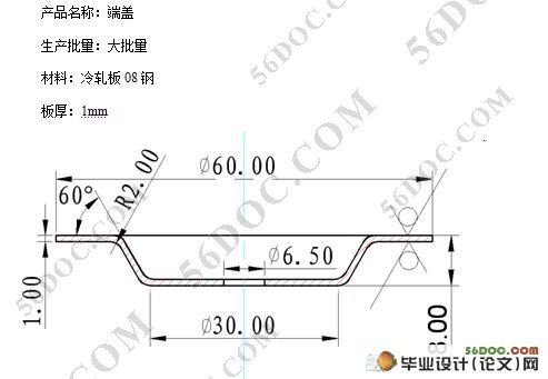 端盖冲压成型工艺及模具设计(附加工工艺卡)(caxa)