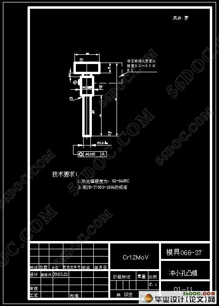 安装板冲压成形工艺及模具设计(附加工工艺卡)