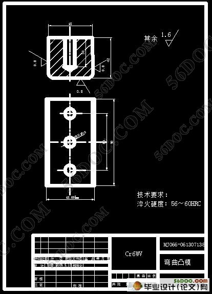弯板弯曲冲孔切断模的设计(附加工工艺卡)