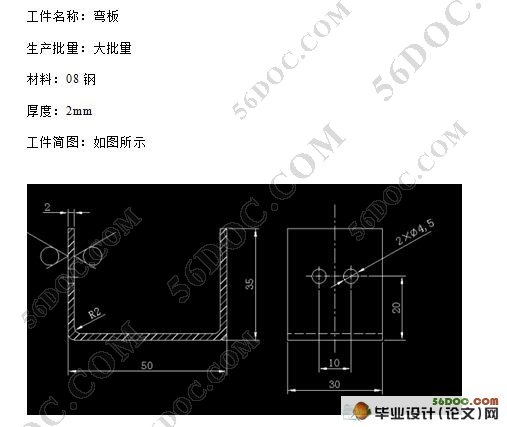 弯板弯曲冲孔切断模的设计(附加工工艺卡)