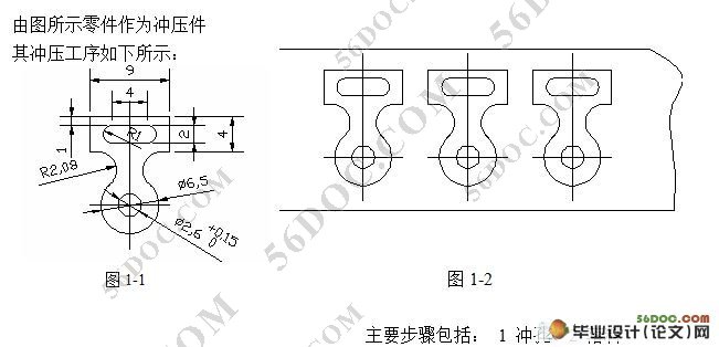 加工石英表垫片级进模具设计(附机械加工工艺卡)