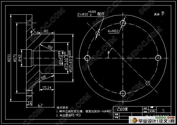 无凸缘圆筒形件的落料-拉深复合模具设计(含工艺卡片)