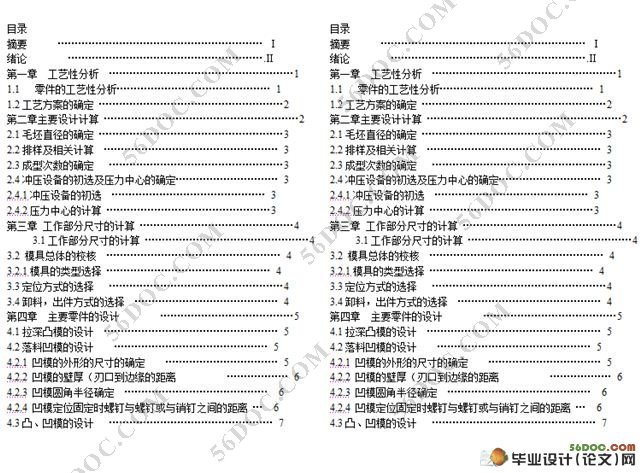 端盖零件落料拉深复合模的设计(含工艺卡片)