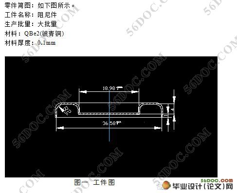 阻尼件冷冲模工艺及模具设计(含加工工艺卡)