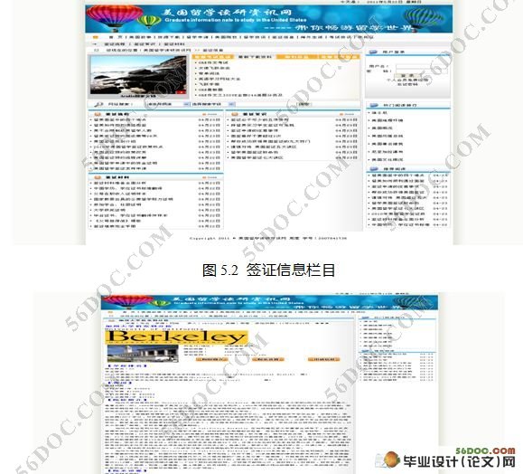 美国留学读研资讯网的设计与实现(VS2008,SQL2005)