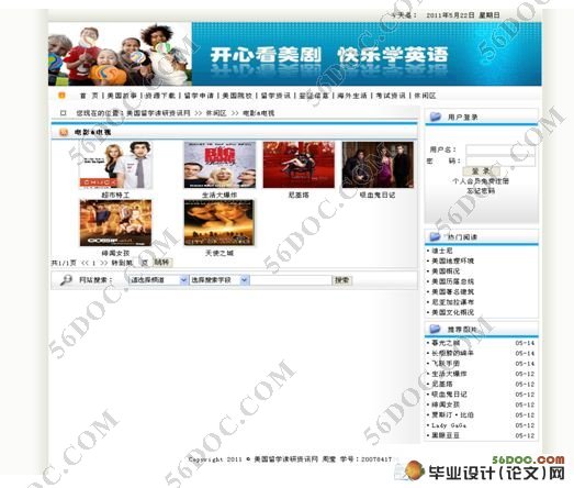 美国留学读研资讯网的设计与实现(VS2008,SQL2005)