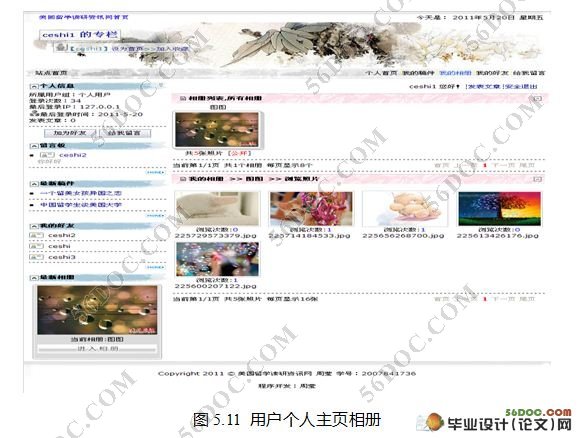 美国留学读研资讯网的设计与实现(VS2008,SQL2005)