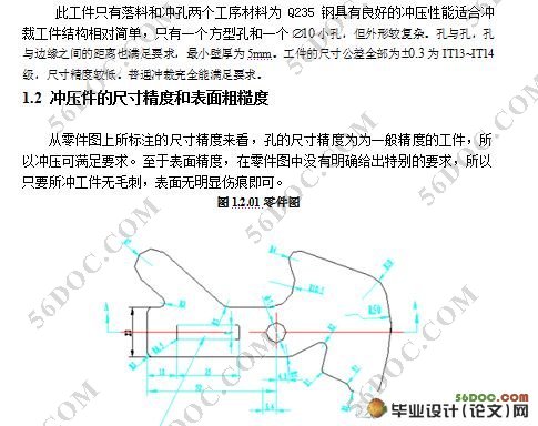 加工转换支架复合模具设计