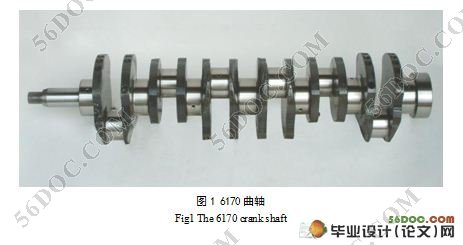 6170曲轴加工工艺及其夹具设计(含工序卡,工艺卡)