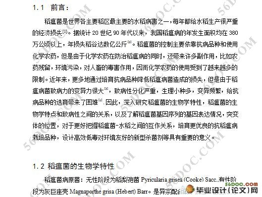致病力减弱的稻瘟菌转化子筛选
