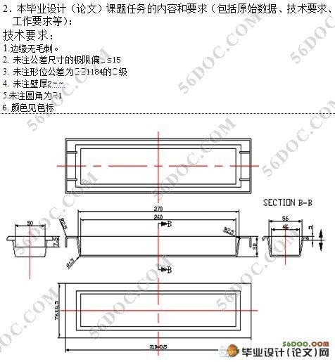 冰箱接水盒注塑工艺与模具设计