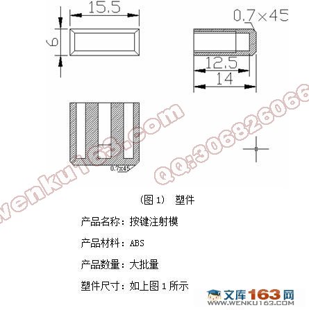 按键注塑摸的设计(含工艺卡,cad图纸)