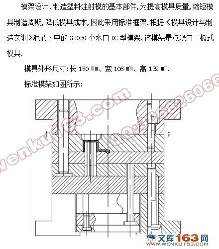 按键注塑摸的设计(含工艺卡,cad图纸)