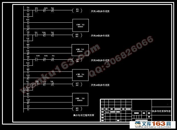 基于PLC 在污水处理控制系统中的设计