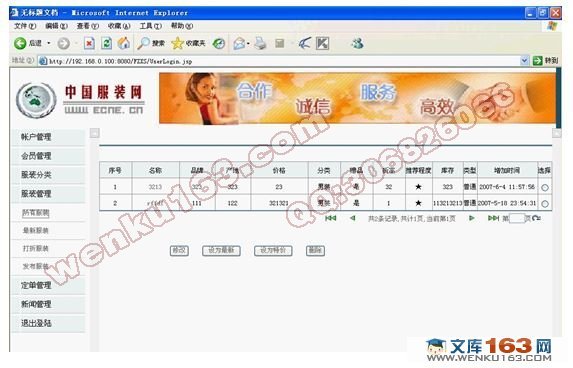 װϵͳ(վ)ʵ(SQL2000)