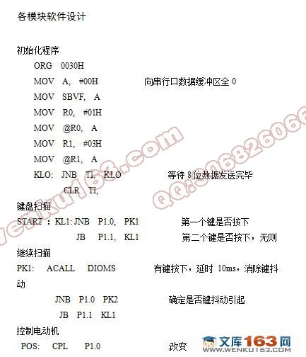 地铁门禁系统的现场级设备的设计(测控技术)