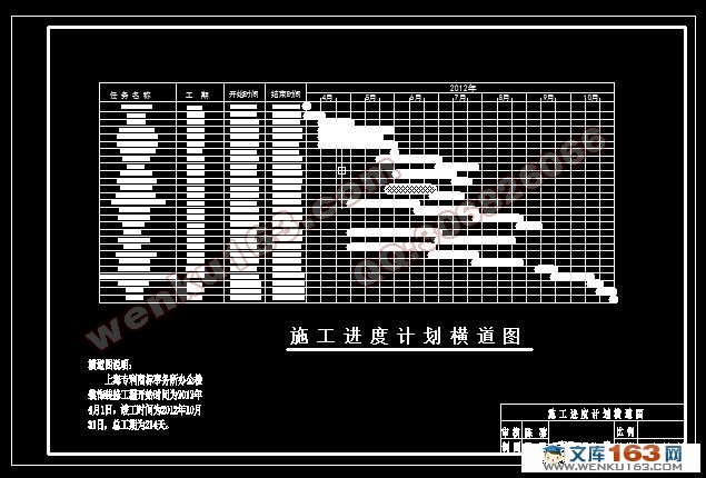 上海专利商标事务所办公楼装饰装修工程施工组织设计(含cad图纸)