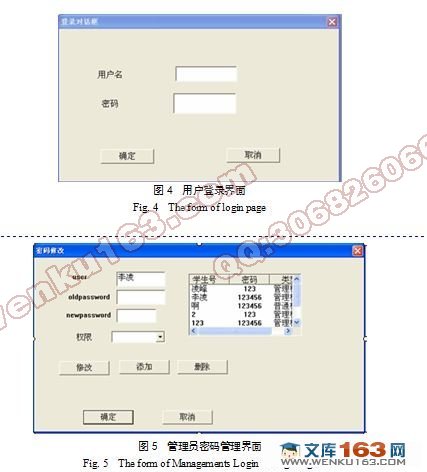计算机学院党员信息管理系统的设计与实现(附答辩记录)