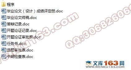 计算机学院党员信息管理系统的设计与实现(附答辩记录)